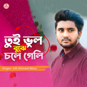 Tui Vul Buje Cole Geli