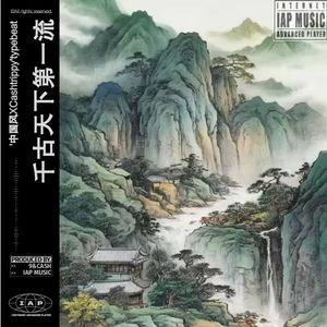 '中国风XCashtrippy'typebeat'千古天下第一流'