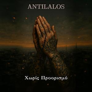 Μάθημα Ιστορίας