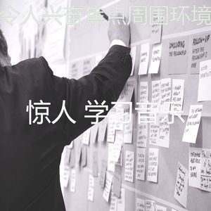 柔和的正在学习时刻