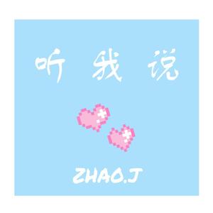 我 不 是 渣 男♡