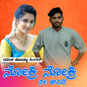 Kallan Hudgi Love Madi