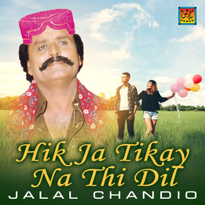 Monkhe Chariyo Banayo Thai