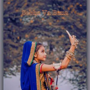 Sobhe Va Bena