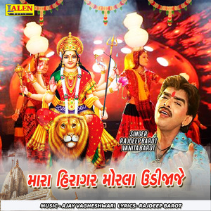 Mara Hiragar Morla Udi Jaay