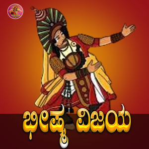 Bhishma Vijaya