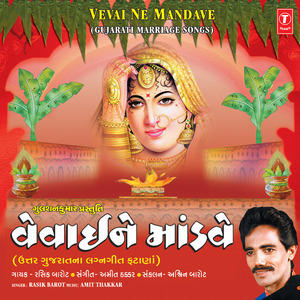 Fakdo Bolyo Pachhaldi Parodh No