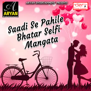 Dhaniya Arag Ke Ber Bhail