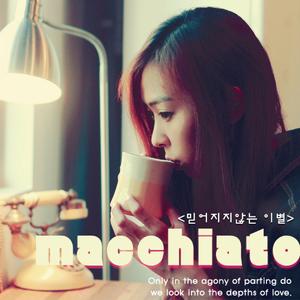 믿어지지 않는 이별