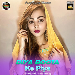 DIYA BOOTA KE PIYA AAJA