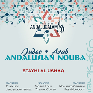 אינסראף בטייחי אל ראצד