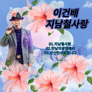 만남의광장에서