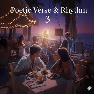 Борись Любимая с соблазнами плохими (Remix)