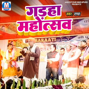 Sara Jamana Bhayel Deewana