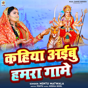 Kahiya Aaibu Hamra Gaame