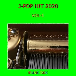 公然の秘密 （オルゴール）