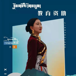 教育资助