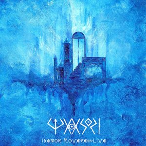 怪想录 VI：悲落之鸟