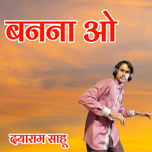 BANNA O