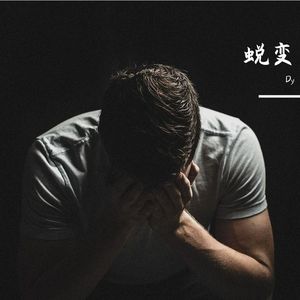 乐瑶（prod.by ZC）