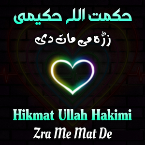 Sok Rana Domra Khafa Shawe De Pa Na Khabra