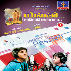 Yesu Vaartha
