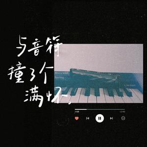 美丽的梭罗河（电影《太阳照常升起》插曲）