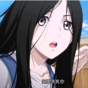 人美路子野（动漫《一人之下》宝儿姐人物同人曲）