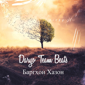 Баргҳои хазон