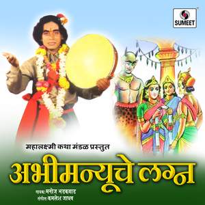 Abhimanyuche Lagna Katha