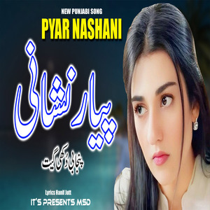 Pyar Nashani