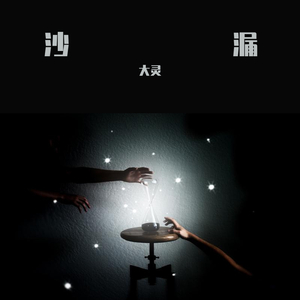 两个人不等于我们