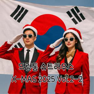 계엄까지 했는데 (Classic Repeat)