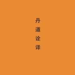 呼吸吐纳 (3)