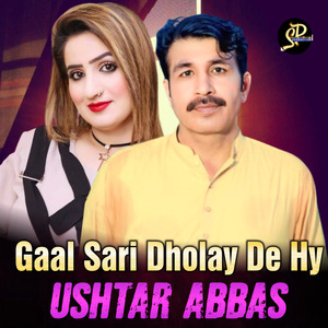 Gaal Sari Dholay De Hy