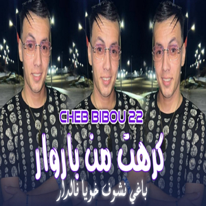 Kraht M Paroire Baghi Nchof Khoya F Dar