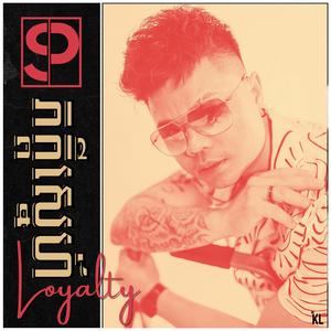 Kon Keb Bong Mouy (feat. Bopha Thi Son)