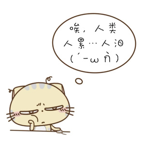 不说再见^_ ̫ _ ̥`