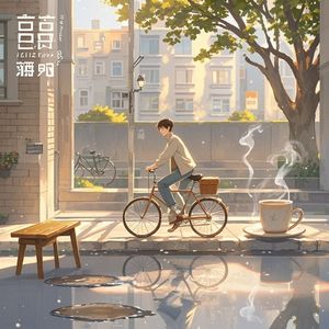 新起点新生活