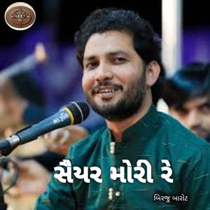 સહિયર મોરી રે