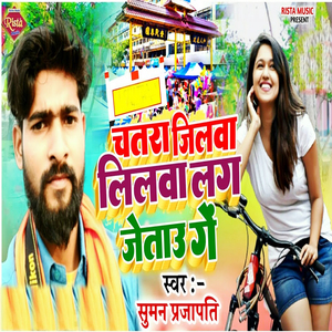 Chatra Jilawa Lilawa Laag Jaitau Ge