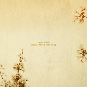 faint (a short story)