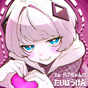 いたｚらエクレール