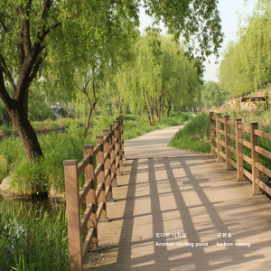 또다른 시작점 (Inst.)