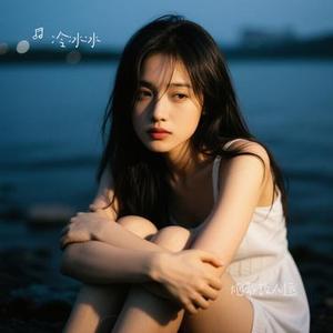 烟散故人远
