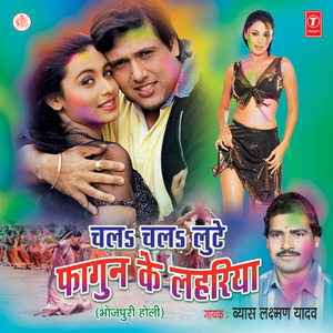 Mouji Kahiya Le Hoea Gawanva