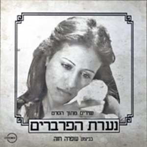 עיניים
