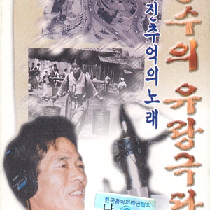 원통해서 못살겠네