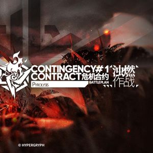 浊燃作战」灰烬泽地.