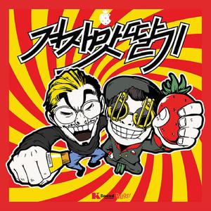 개나리 (feat. 연제준 Of Venez)